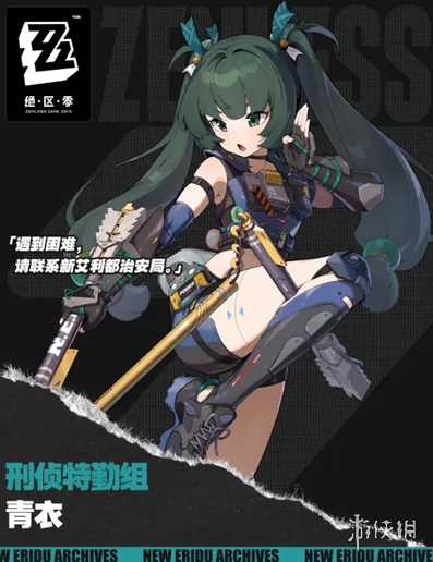 绝区零青衣配音演员介绍