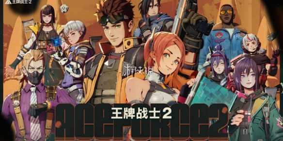王牌战士2出来了1会不会关服介绍-王牌战士2手游