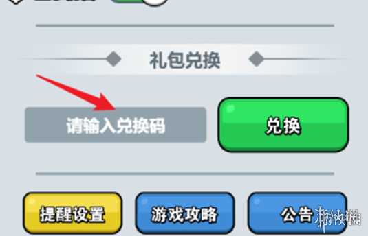 百炼英雄7月兑换码大全
