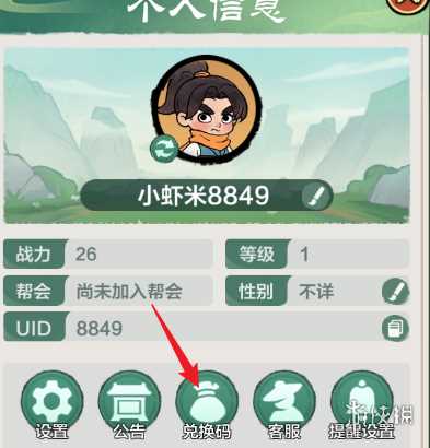 小小英雄7月兑换码大全