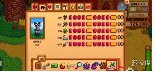 星露谷物语青葱技术获得方法