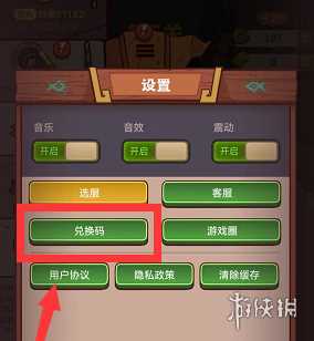 咸鱼之王万能红将碎片兑换码大全