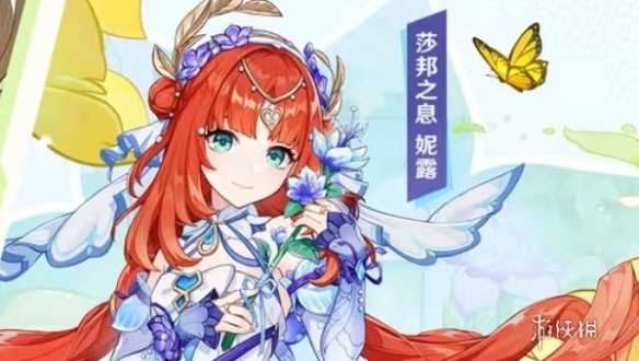 原神4.8新衣装一览