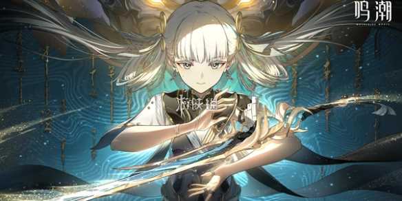 鸣潮明知山有虎成就达成攻略-鸣潮飞来横祸成就怎么完成