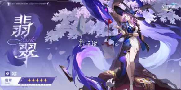 崩坏星穹铁道翡翠星魂效果介绍-崩坏星穹铁道玩法介绍详解