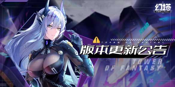 《幻塔》4.2版本活动一览-幻塔新活动攻略