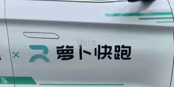 萝卜快跑上车点及目的地查询方法-萝卜快跑怎么选目的地