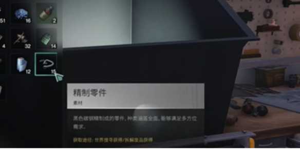 七日世界精致零件获得方法-七日杀钢矛零件怎么获得