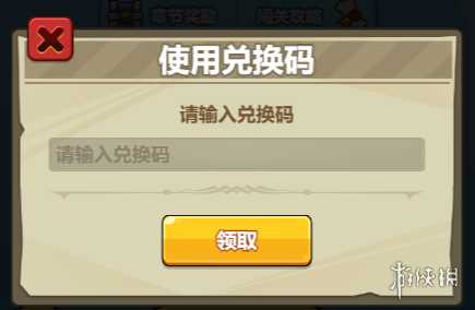 消个锤子兑换码大全