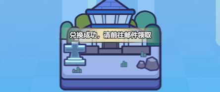 消个锤子兑换码使用方法