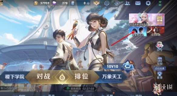 王者荣耀热夏登录得皮肤活动入口位置