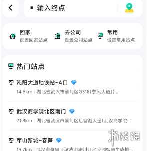 萝卜快跑上车点及目的地查询方法