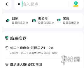 萝卜快跑上车点及目的地查询方法