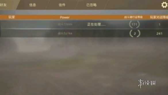 创世战车添加好友方法