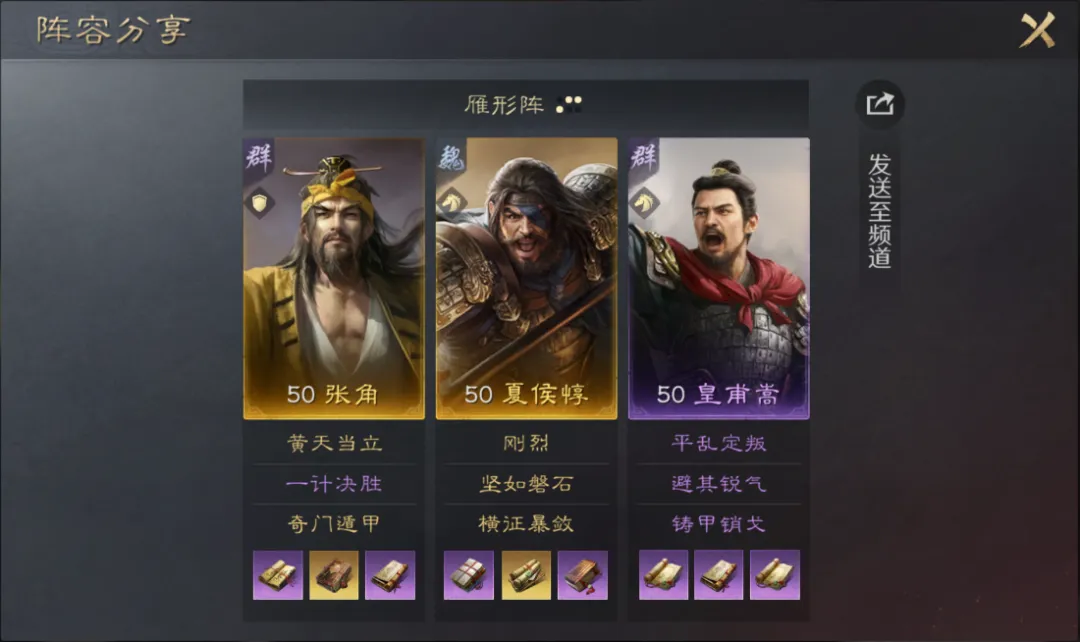 三国谋定天下张角夏侯惇皇甫嵩阵容推荐-三国谋定天下徐盛张飞黄忠站位