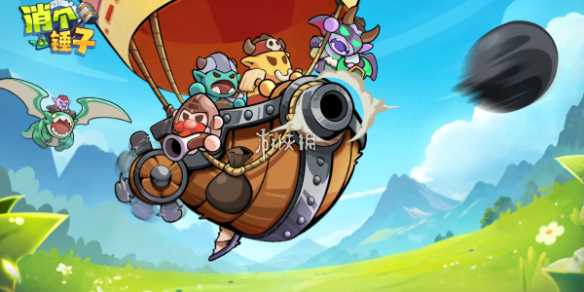 消个锤子最强阵容搭配推荐-消个锤子哪个阵容好