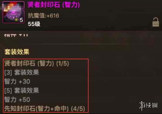 dnf手游护石系统玩法介绍