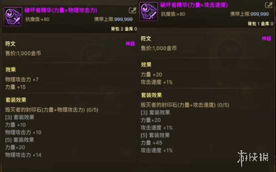 dnf手游护石系统玩法介绍
