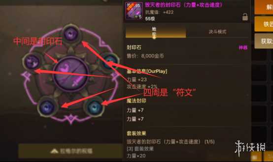 dnf手游护石系统玩法介绍