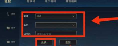 英雄联盟手游二周年兑换码大全