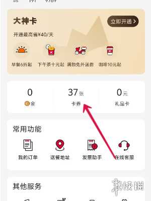 原神肯德基2024联动风之翼获得方法