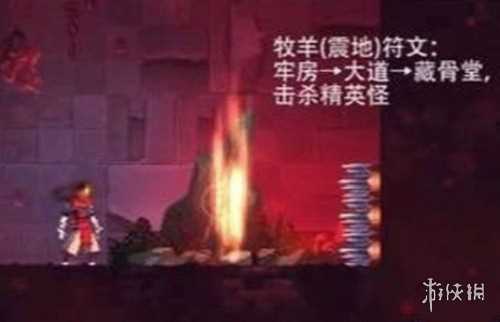 死亡细胞蜘蛛符文获取攻略