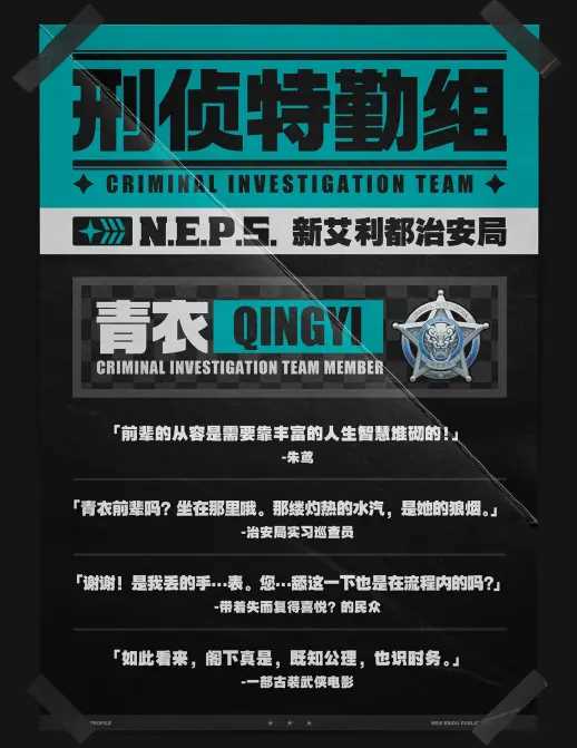 绝区零青衣什么时候上线
