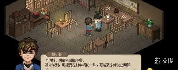 大侠立志传无名小村攻略大全