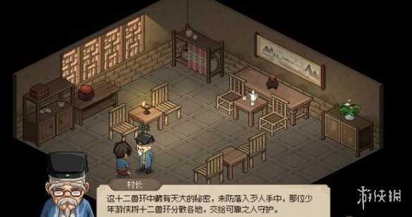 大侠立志传无名小村攻略大全