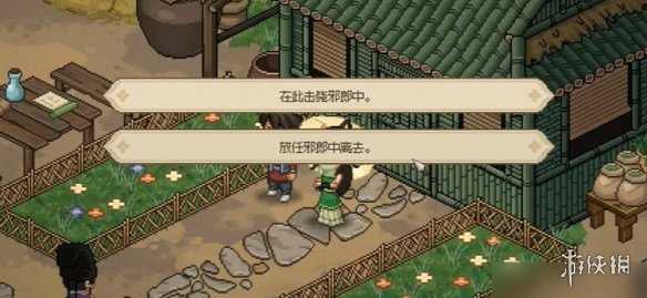 大侠立志传曲忘忧结缘攻略