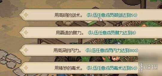 大侠立志传曲忘忧结缘攻略