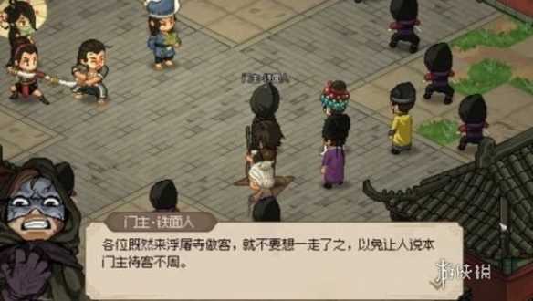 大侠立志传九流门任务攻略