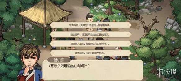 大侠立志传十字坡拦路山贼通关攻略