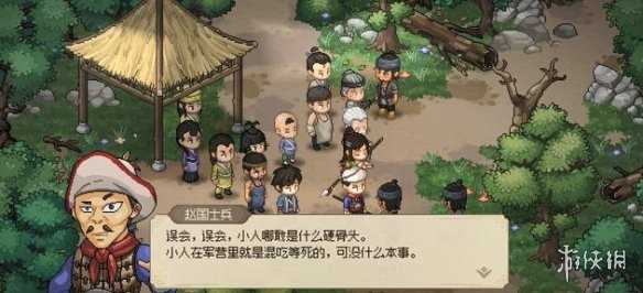 大侠立志传十字坡拦路山贼通关攻略