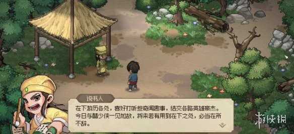 大侠立志传十字坡拦路山贼通关攻略