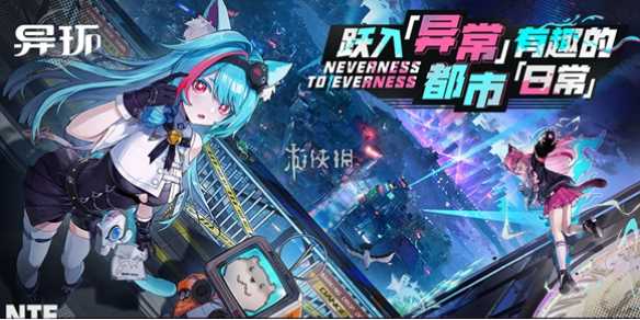 异环下载入口-异环官方账号