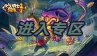 元气骑士前传光明使者技能介绍