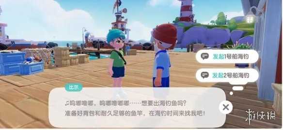 心动小镇事件和派对开启方法