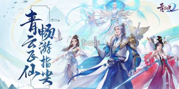 青云诀2职业强度排行