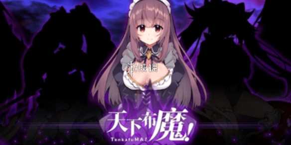 天下布魔卡池推荐
