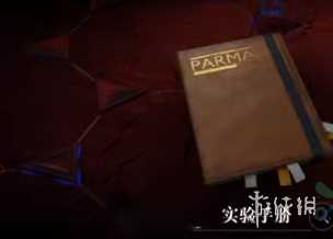无期迷途mz03通关攻略