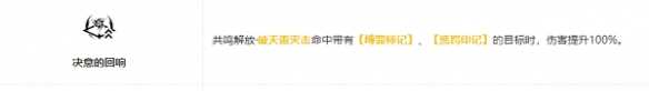 鸣潮吟霖技能效果共鸣链加成介绍