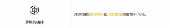 鸣潮吟霖技能效果共鸣链加成介绍