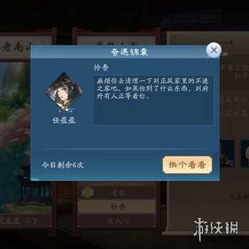 新笑傲江湖奇遇曲终人散任务攻略