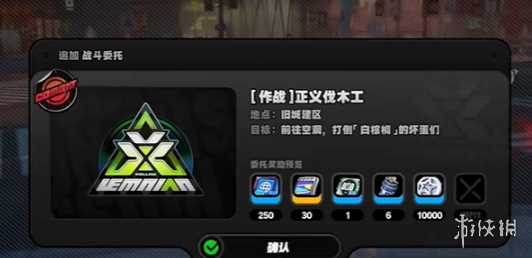 绝区零正义伐木工隐藏任务攻略