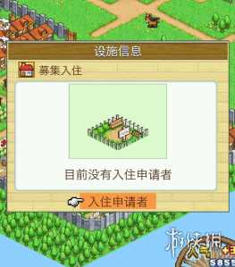 冒险村物语入住条件