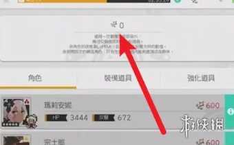世界弹射物语角色分解方法