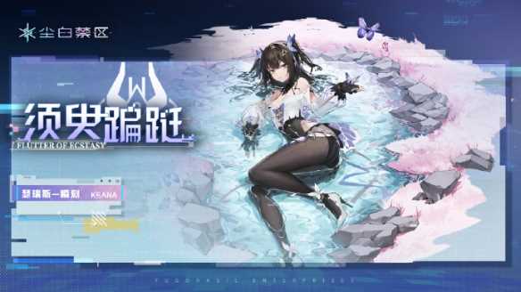 尘白禁区瑟瑞斯·瞬刻技能介绍