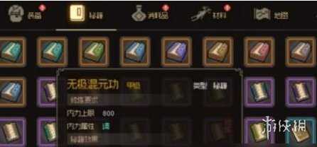 大侠立志传体质提升方法