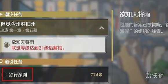 鸣潮逆境深塔开启方法